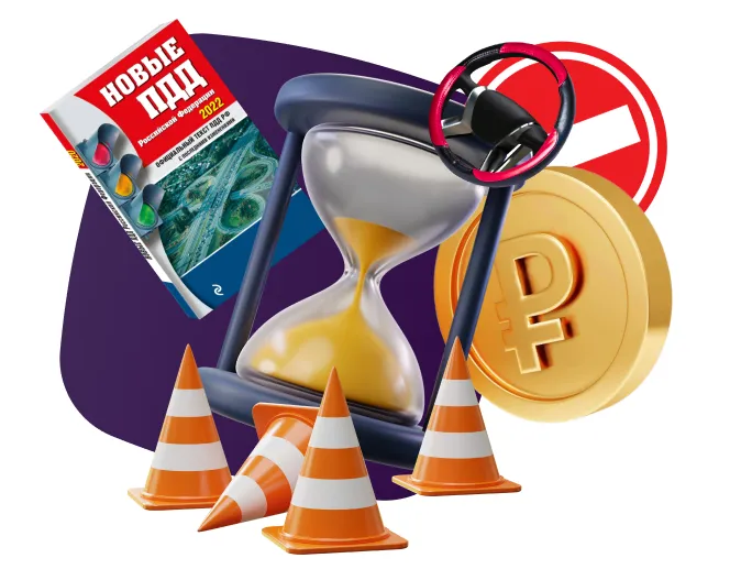 Подготовка водителей